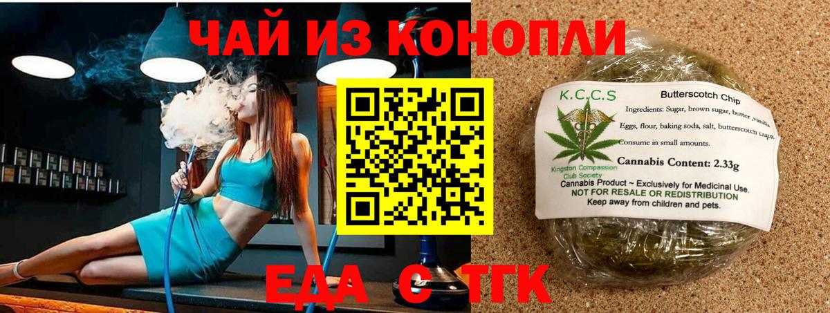 Canna-Cookies конопля Пенза