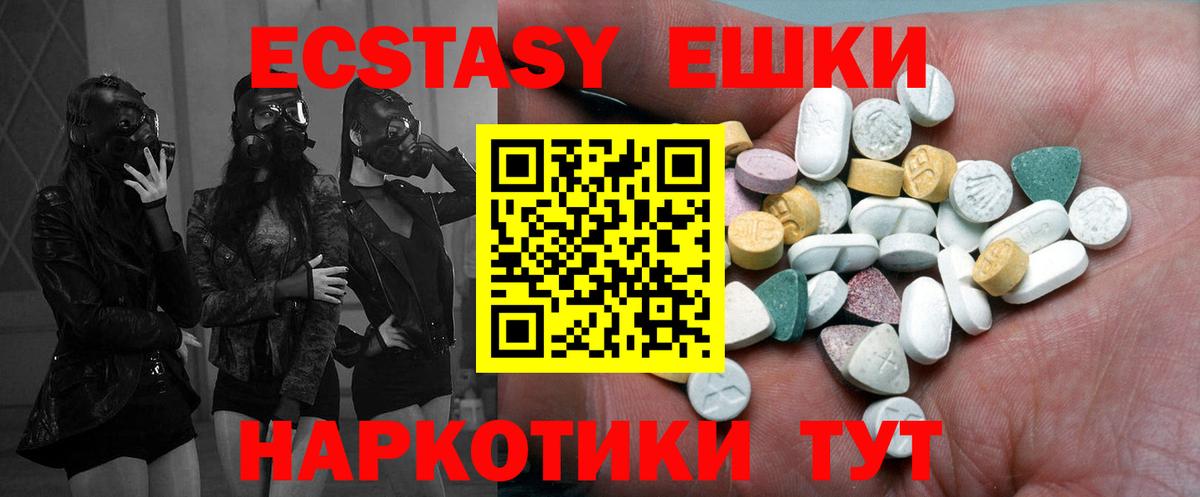 Ecstasy MDMA Пенза