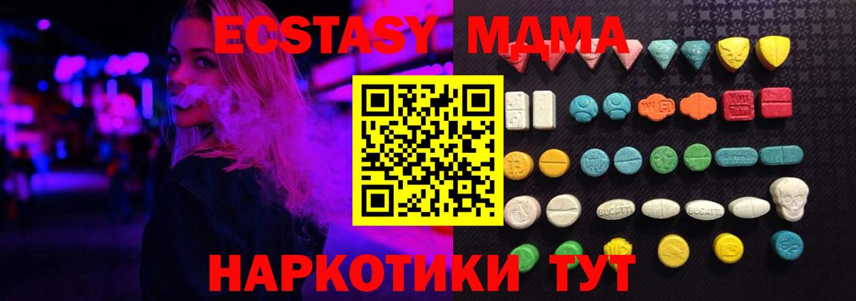 ЭКСТАЗИ бентли  Вход с VPN    рабочий сайт  Экстази XTC  Пенза  где можно купить наркотик 