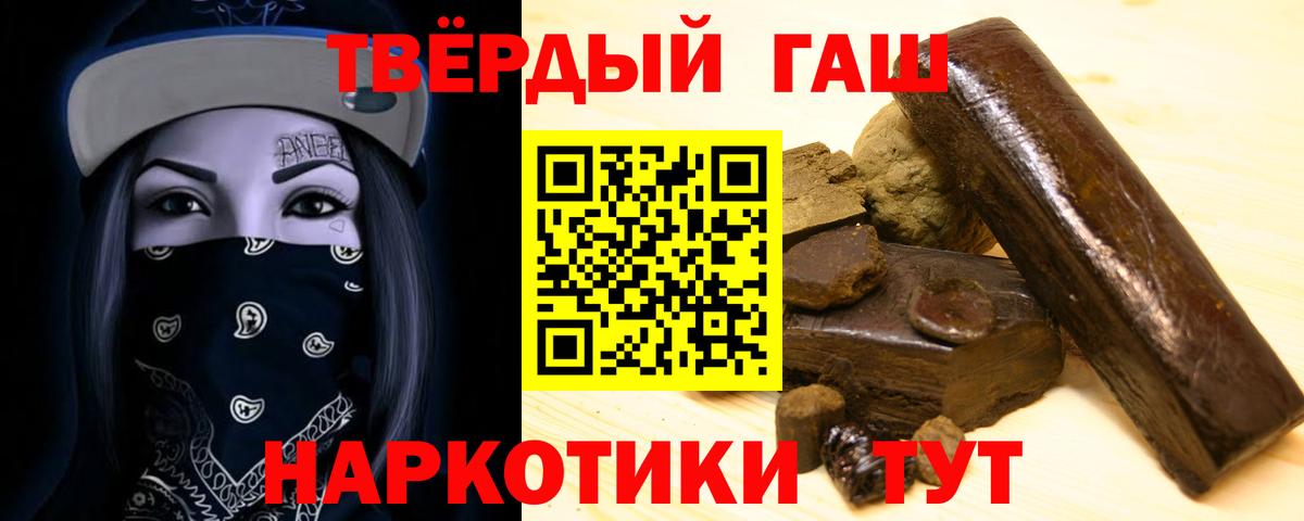 ГАШИШ Изолятор  Вход с VPN  ГАШ  купить наркотики цена  Пенза 