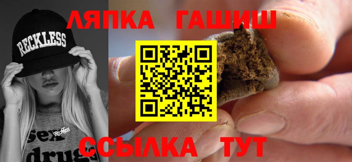 Гашиш Cannabis Пенза