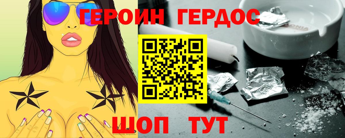 Пенза  ГЕРОИН гречка  Вход с VPN 