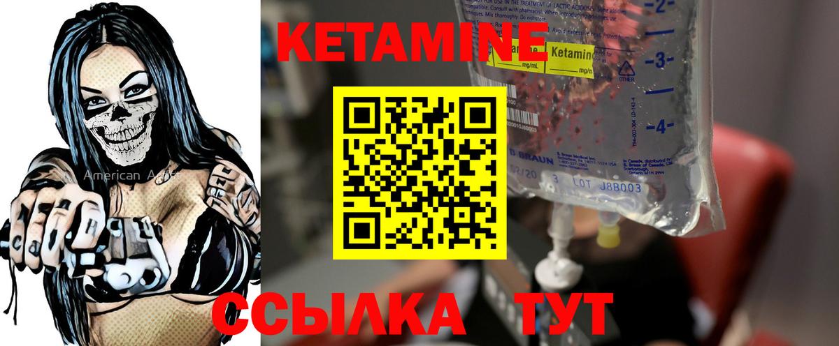 Кетамин ketamine  Кетамин VHQ  Вход с VPN  Пенза 