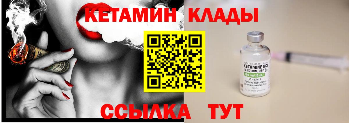 КЕТАМИН VHQ Пенза