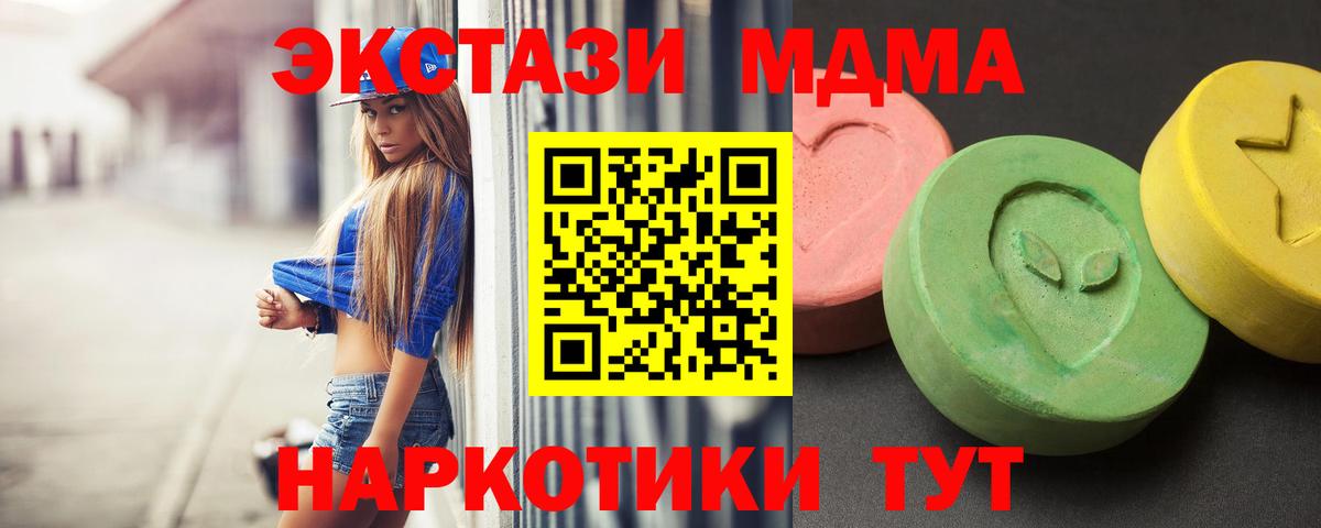 Пенза  МДМА молли  MDMA VHQ  Вход с VPN 
