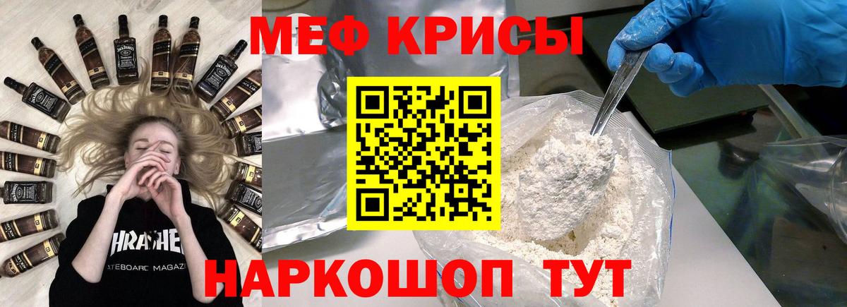 Мефедрон  МЕФ мука  Мефедрон  OMG tor  Вход с VPN  Меф кристаллы  Пенза 