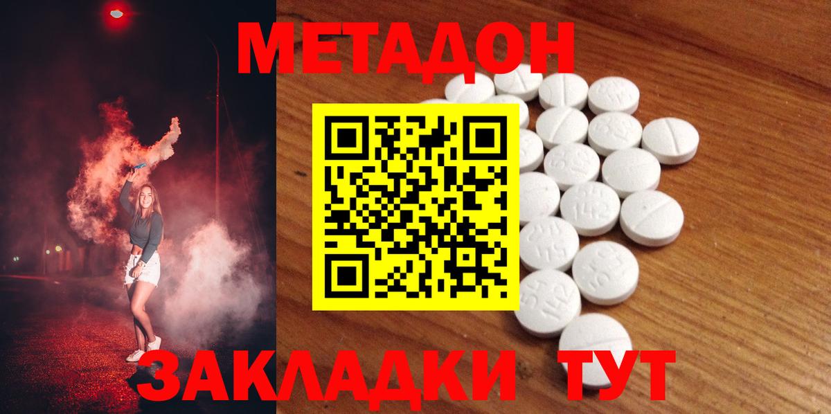 Метадон мёд  Вход с VPN  Пенза 