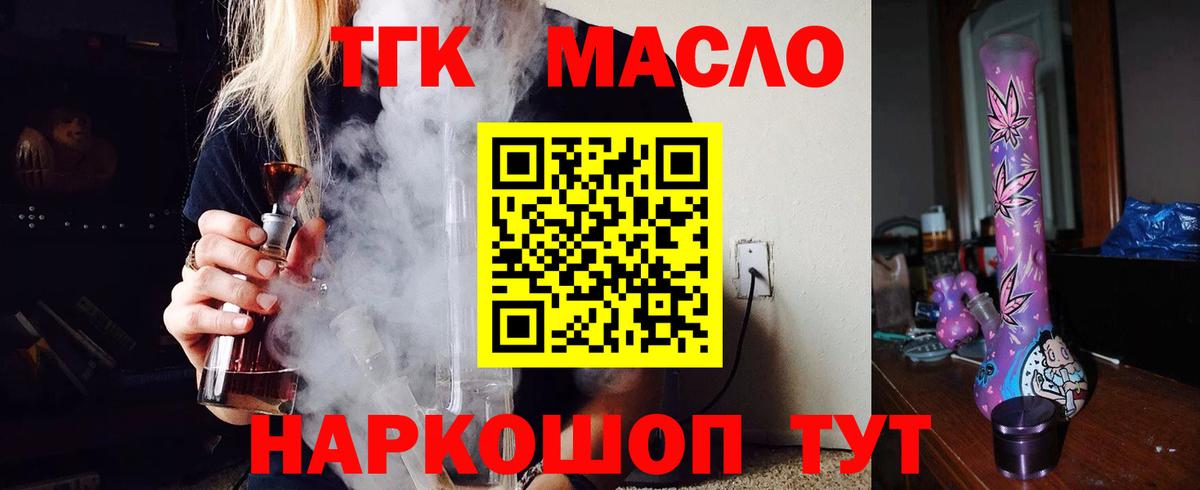 ТГК вейп  Вход с VPN  ТГК гашишное масло  Пенза 